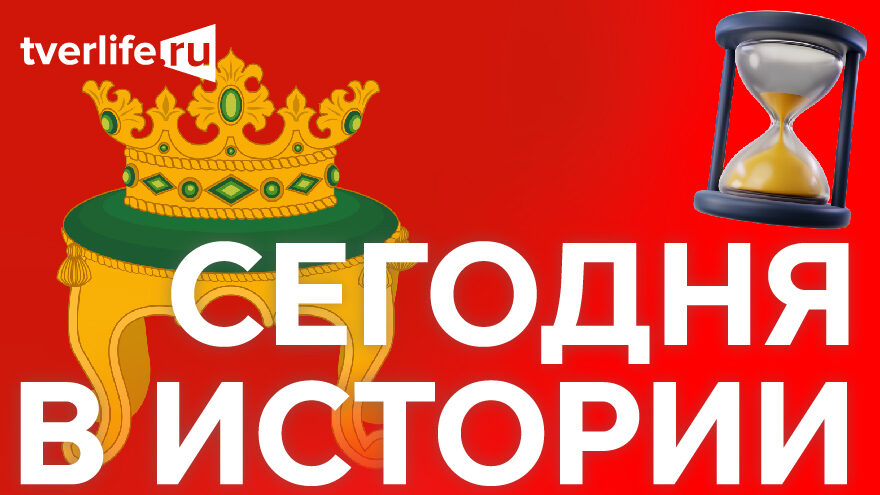 Герб Твери: Кто утвердил герб, и как он выглядел изначально