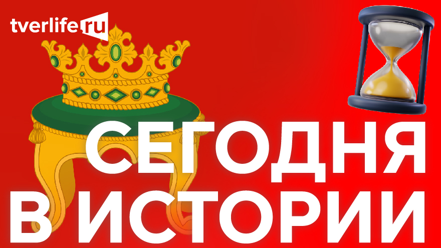 Герб Твери: Кто утвердил герб, и как он выглядел изначально Герб Твери: Кто утвердил герб, и как он выглядел изначально