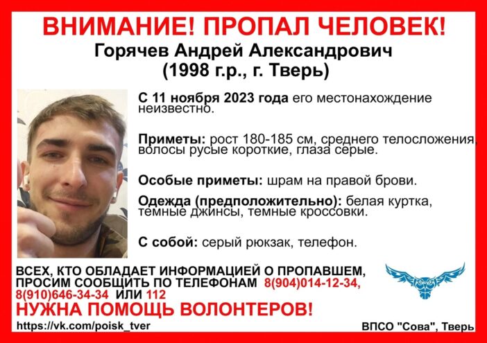 В Твери разыскивают мужчину со шрамом на брови
