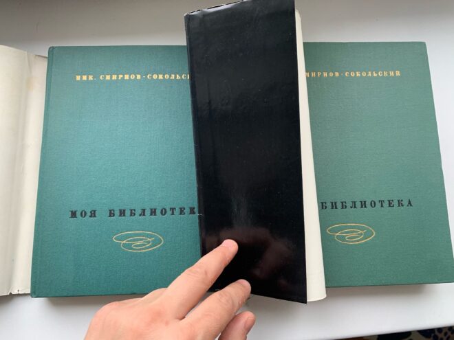 Тайны старых переплетов: Что читать начинающему библиофилу, или Полка молодого бойца