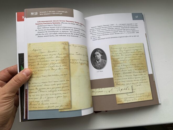 Тайны старых переплетов: Что читать начинающему библиофилу, или Полка молодого бойца