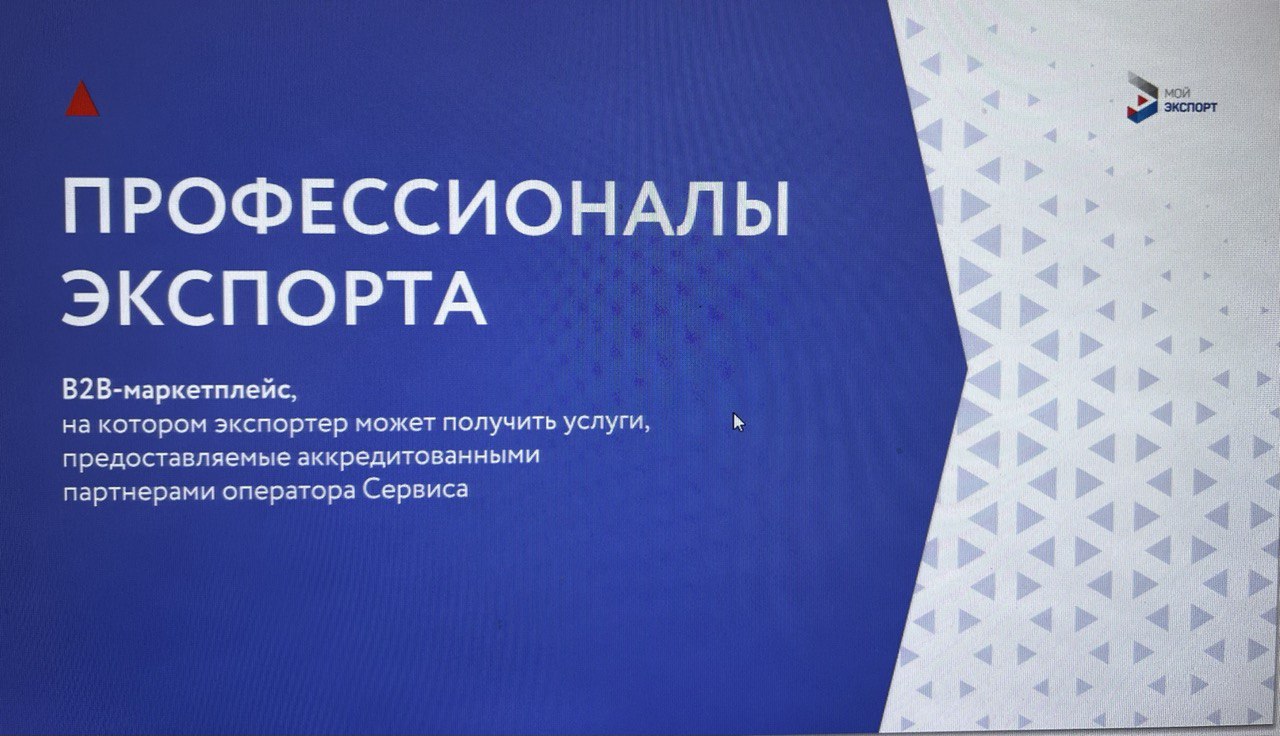 Аграриям Тверской области доступен новый сервис на цифровой платформе «Мой экспорт» Аграриям Тверской области доступен новый сервис на цифровой платформе «Мой экспорт»