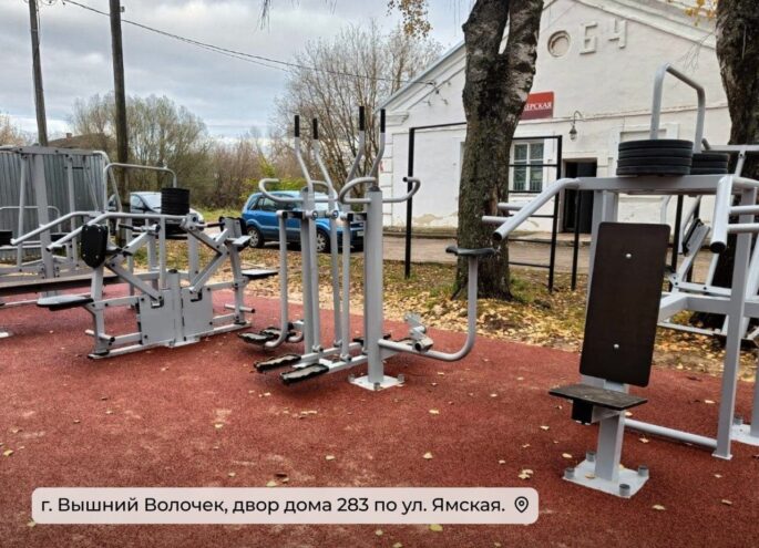 В Вышнем Волочке отремонтировали спортивные объекты