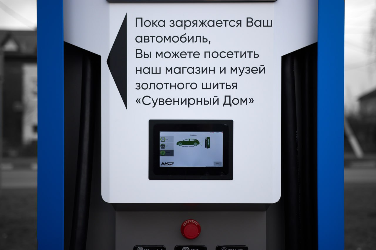 Тверская область станет пилотной площадкой для создания зарядной инфраструктуры для электромобилей