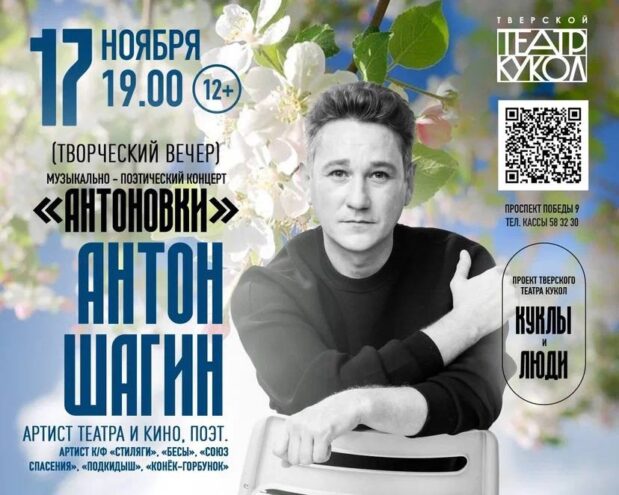 Жители Твери смогут пообщаться с известным актером Антоном Шагиным Жители Твери смогут пообщаться с известным актером Антоном Шагиным