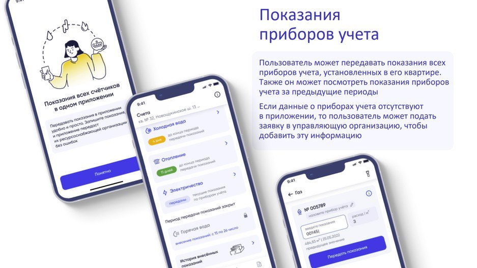 Жители Тверской области могут решить все коммунальные вопросы в одном приложении Жители Тверской области могут решить все коммунальные вопросы в одном приложении