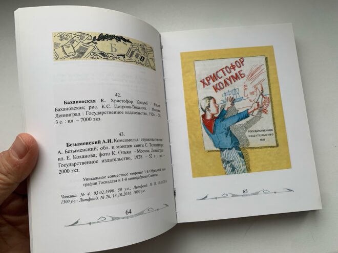 Тайны старых переплетов: Что читать начинающему библиофилу, или Полка молодого бойца