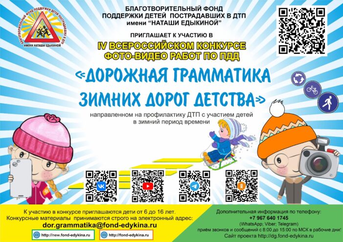 Жители Тверской области могут принять участие в конкурсах по правилам дорожного движения Жители Тверской области могут принять участие в конкурсах по правилам дорожного движения