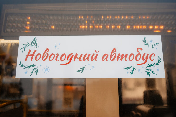 Дед Мороз сел за руль автобуса №1 в Твери