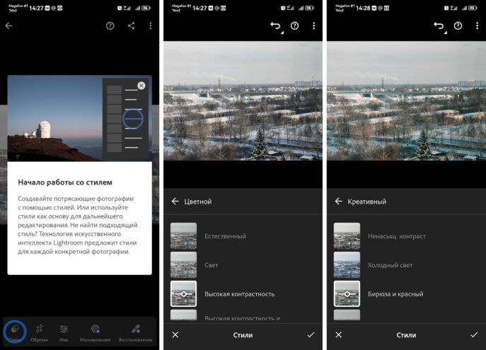 Фотолайфхак: Обработка мобильной фотографии