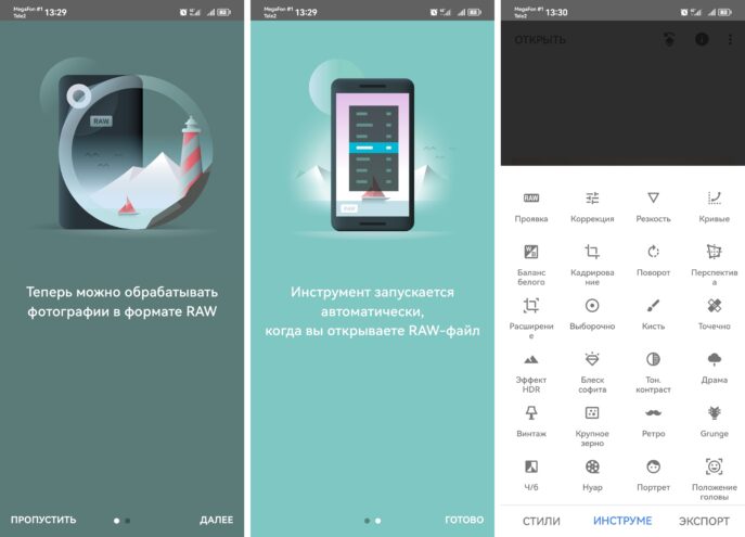 Фотолайфхак: Обработка мобильной фотографии