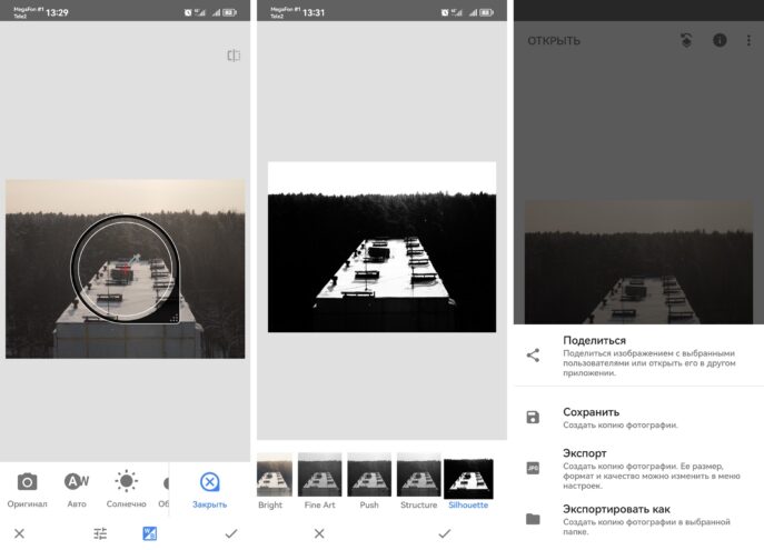 Фотолайфхак: Обработка мобильной фотографии