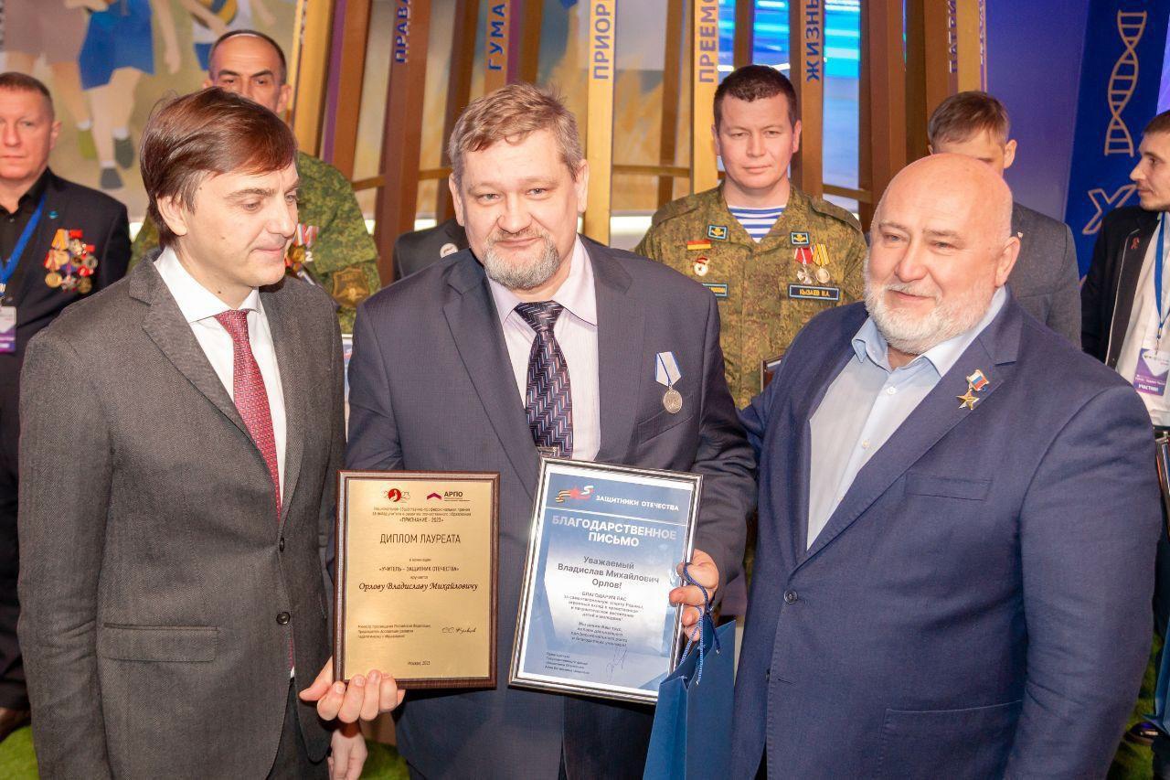 Учитель из Тверской области стал лауреатом премии «Признание – 2023»