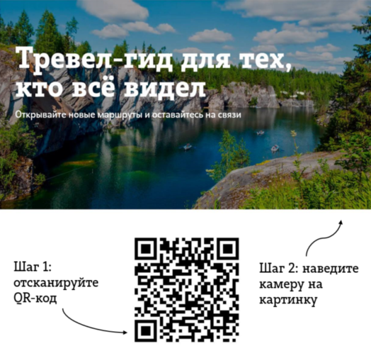 В новый год – с новым тревел-гидом от Tele2: оператор обновил маршруты по Тверской области и соседним регионам В новый год – с новым тревел-гидом от Tele2: оператор обновил маршруты по Тверской области и соседним регионам