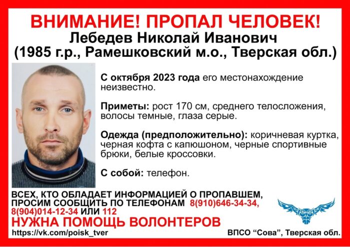 Житель Рамешковского округа уже третий месяц не возвращается домой