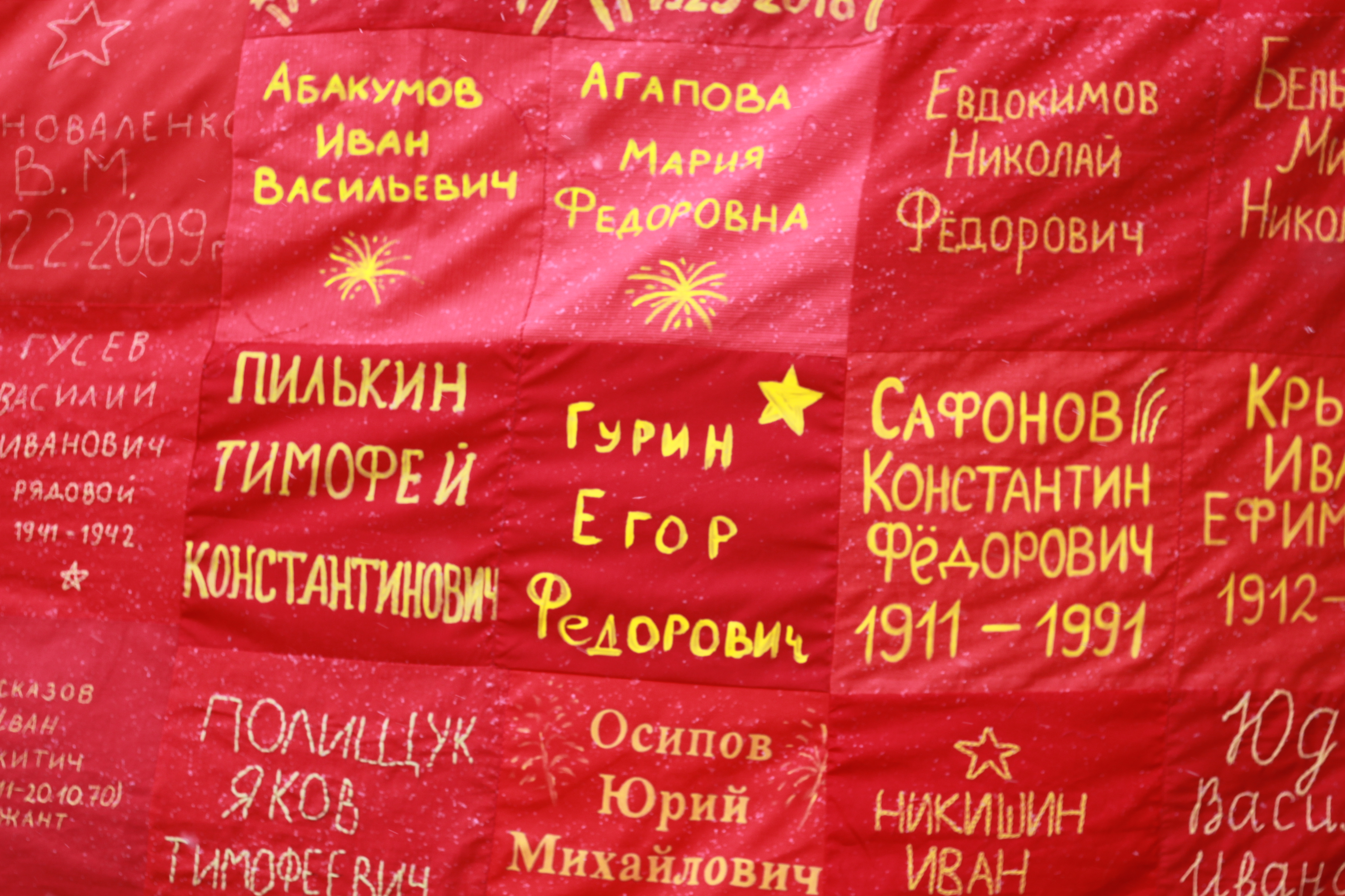 В Твери прошла акция «Полотно памяти» В Твери прошла акция «Полотно памяти»