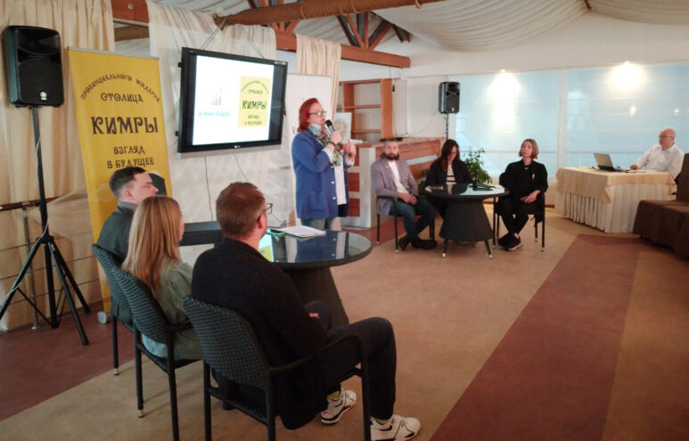 В Тверской области проходит первый форум «Кимры: взгляд в будущее»