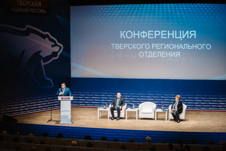 Игорь Руденя принял участие в конференции регионального отделения партии «Единая Россия» Игорь Руденя принял участие в конференции регионального отделения партии «Единая Россия»