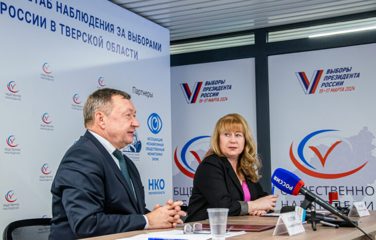 В Тверской области обучат около 3000 наблюдателей за проведением выборов президента в 2024 году