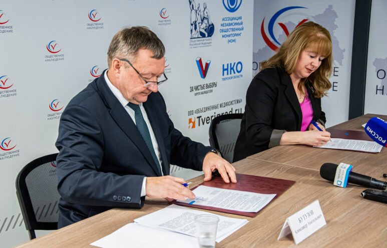 В Тверской области обучат около 3000 наблюдателей за проведением выборов президента в 2024 году