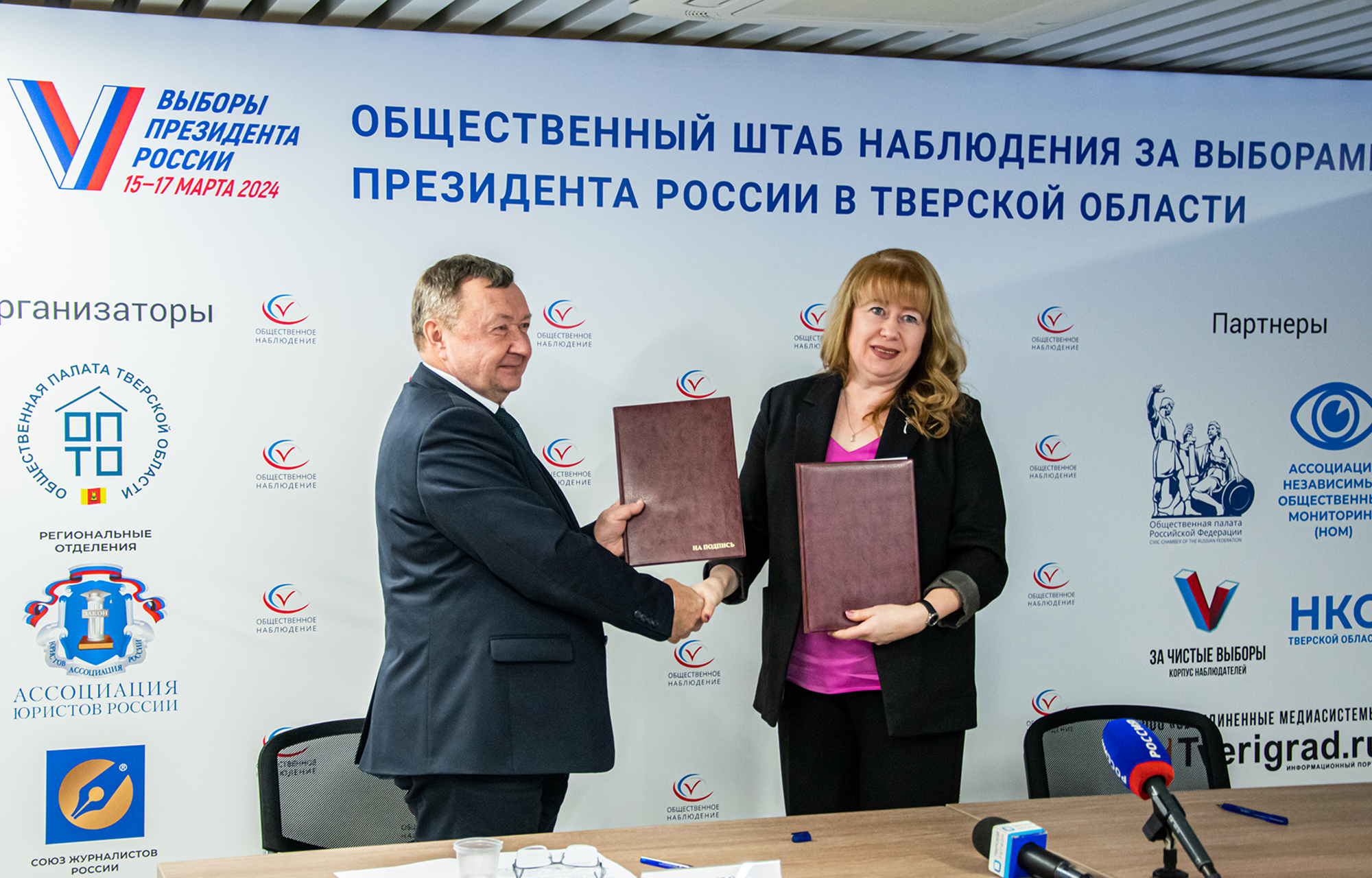 В Тверской области обучат около 3000 наблюдателей за проведением выборов президента в 2024 году