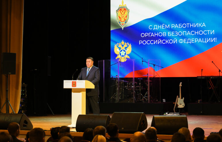 В Твери прошло торжественное собрание в честь 106-летия со дня образования органов безопасности РФ В Твери прошло торжественное собрание в честь 106-летия со дня образования органов безопасности РФ