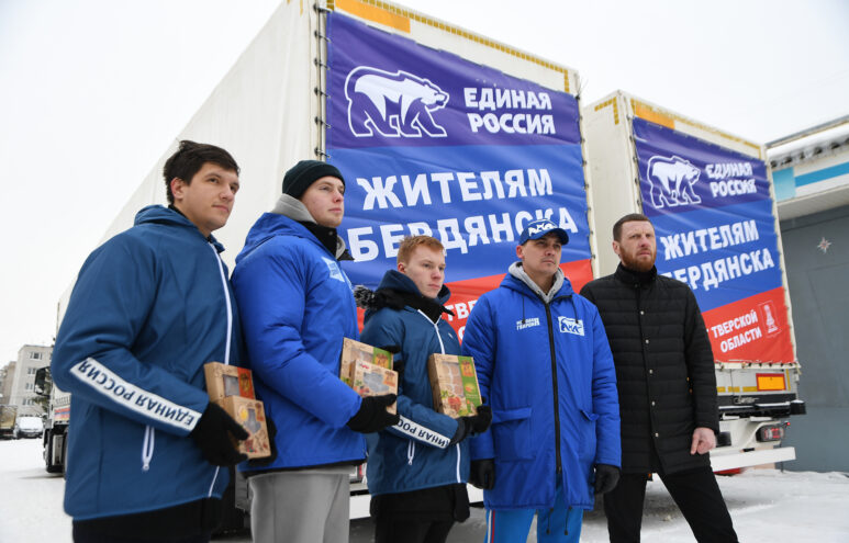 Из Тверской области в Бердянск отправили новогодние подарки