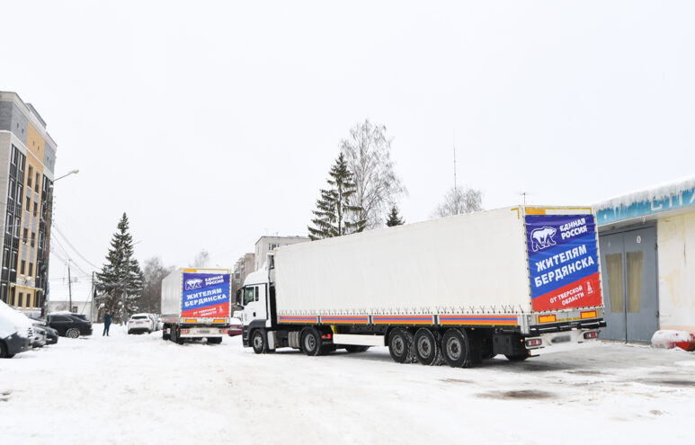Из Тверской области в Бердянск отправили новогодние подарки