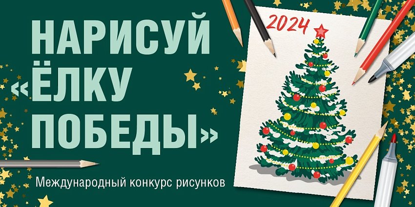 Рисунки жителей Тверской области вошли в виртуальную новогоднюю выставку Музея Победы Рисунки жителей Тверской области вошли в виртуальную новогоднюю выставку Музея Победы
