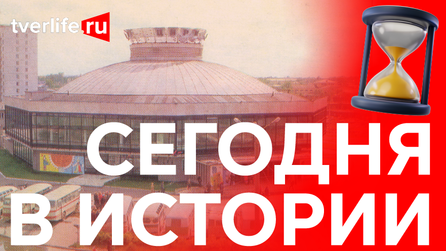 25-летие Тверского цирка: кто стал десятимиллионным зрителем 25-летие Тверского цирка: кто стал десятимиллионным зрителем