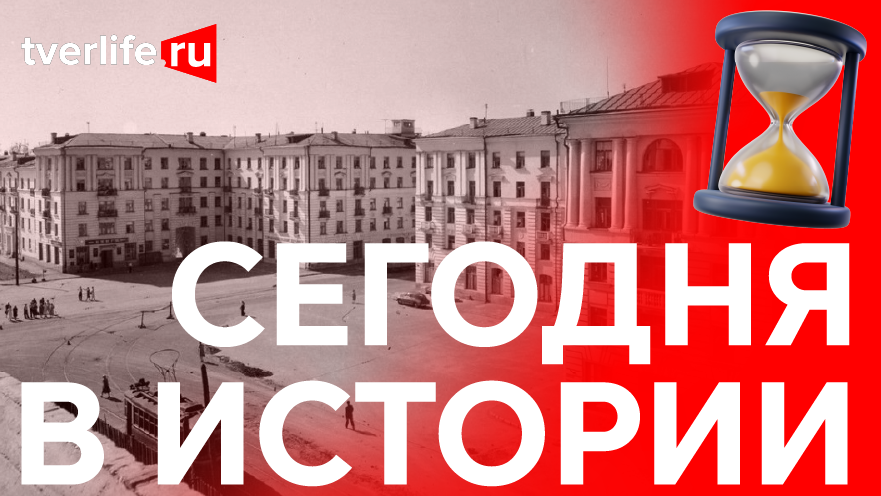 Когда в Калинине появился первый панельный дом Когда в Калинине появился первый панельный дом
