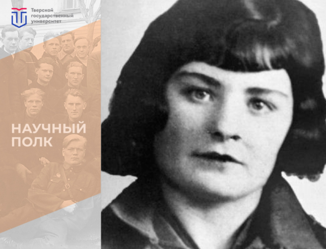 Научный полк ТвГУ: Ольга Баранова Научный полк ТвГУ: Ольга Баранова