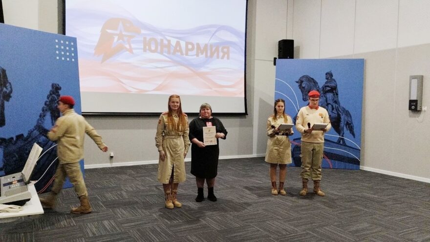 Руководитель «Патриота» из Андреаполя награждена за вклад в развитие юнармейского движения Руководитель «Патриота» из Андреаполя награждена за вклад в развитие юнармейского движения