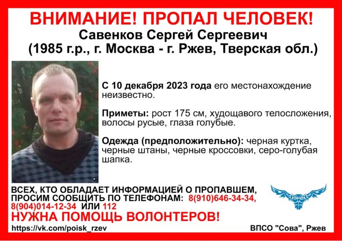 В Тверской области разыскивают пропавшего 10 декабря мужчину