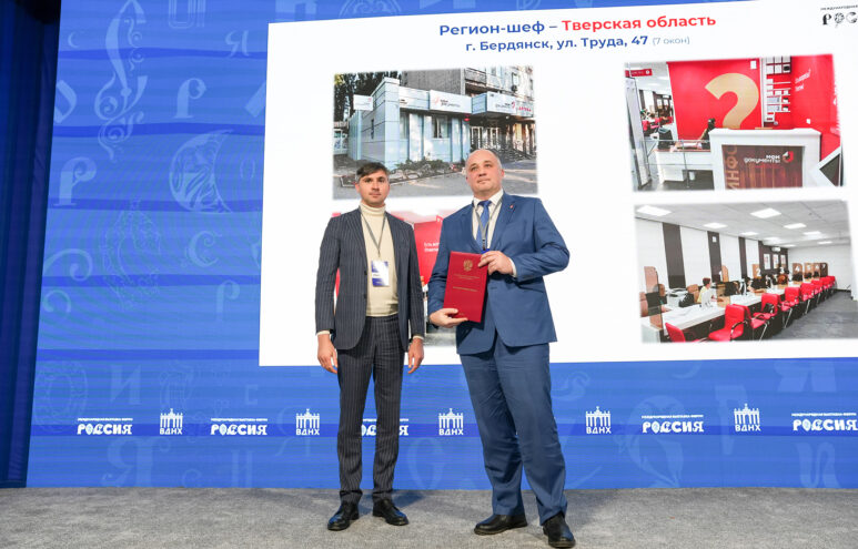 Тверская область оказала поддержку Бердянску при создании филиала МФЦ