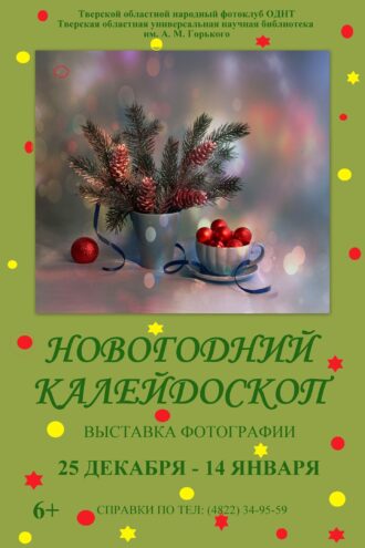 В Тверском музейно-выставочном центре состоится мастер-класс по декоративно-прикладному искусству «Матрешка»