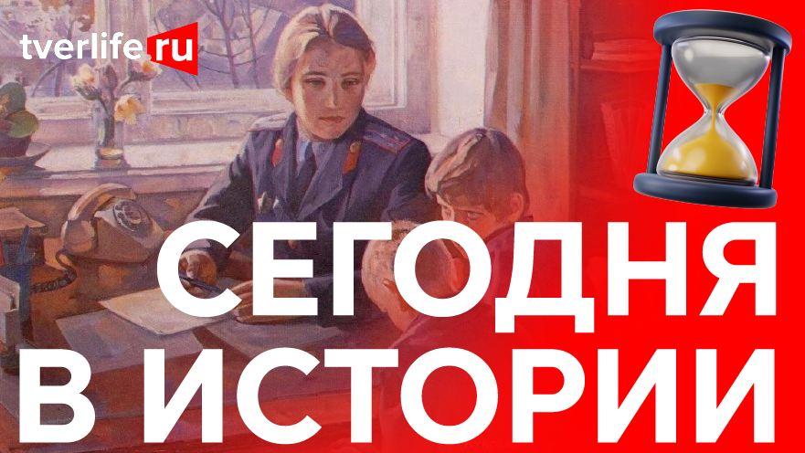Первая женщина-милиционер: Когда в Тверь приехала комсомолка Дубнякова Первая женщина-милиционер: Когда в Тверь приехала комсомолка Дубнякова