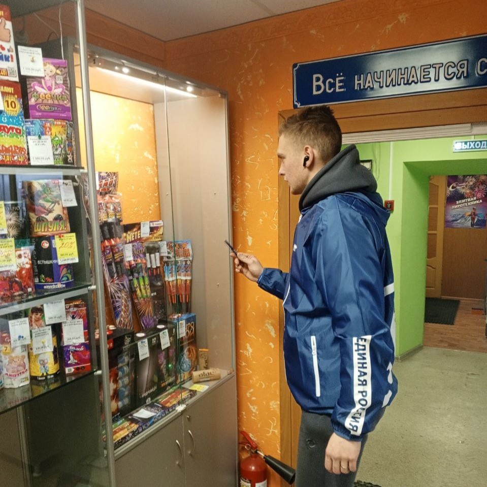 Активисты «Единой России» провели мониторинг магазина с пиротехникой Активисты «Единой России» провели мониторинг магазина с пиротехникой