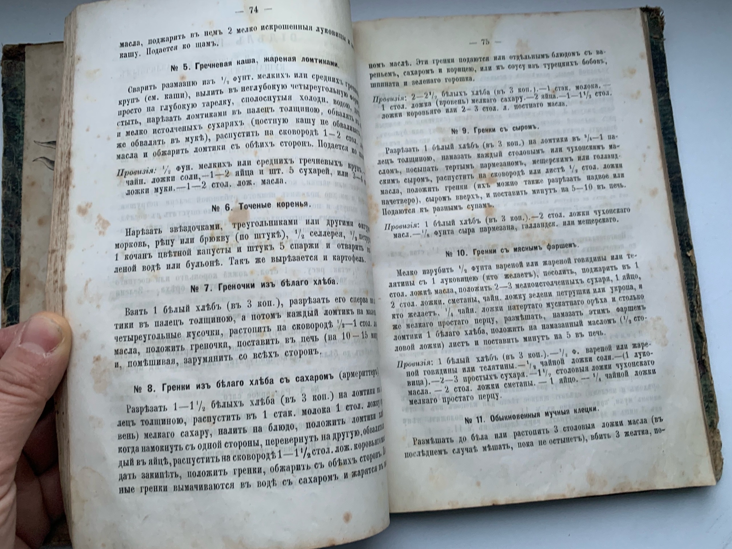 Тайны старых переплетов: в поисках утраченного салата