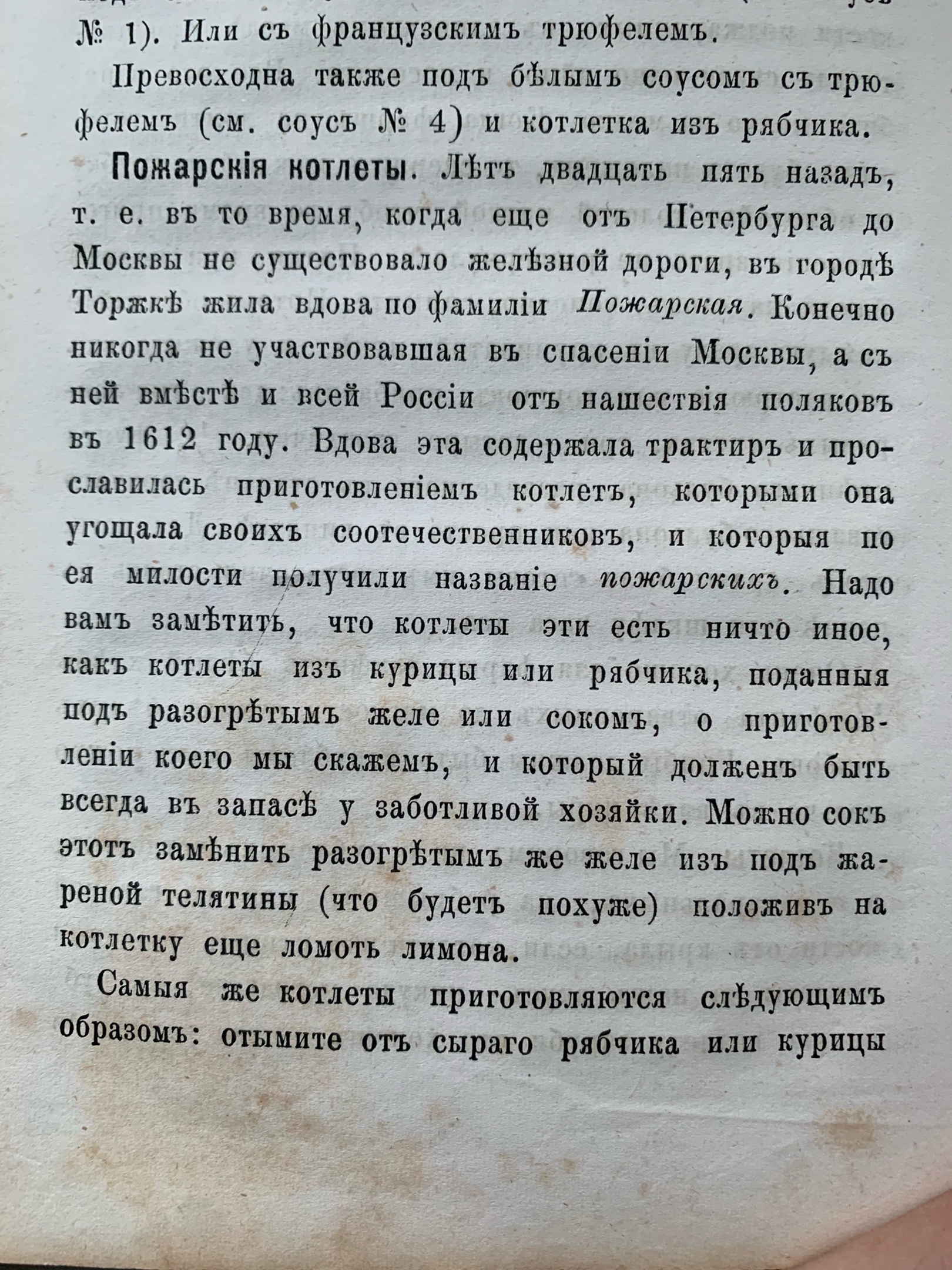 Тайны старых переплетов: в поисках утраченного салата