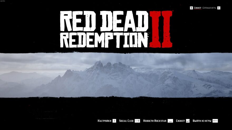 Поиграли за вас: Исследуем мир Дикого Запада с Red Dead Redemption II