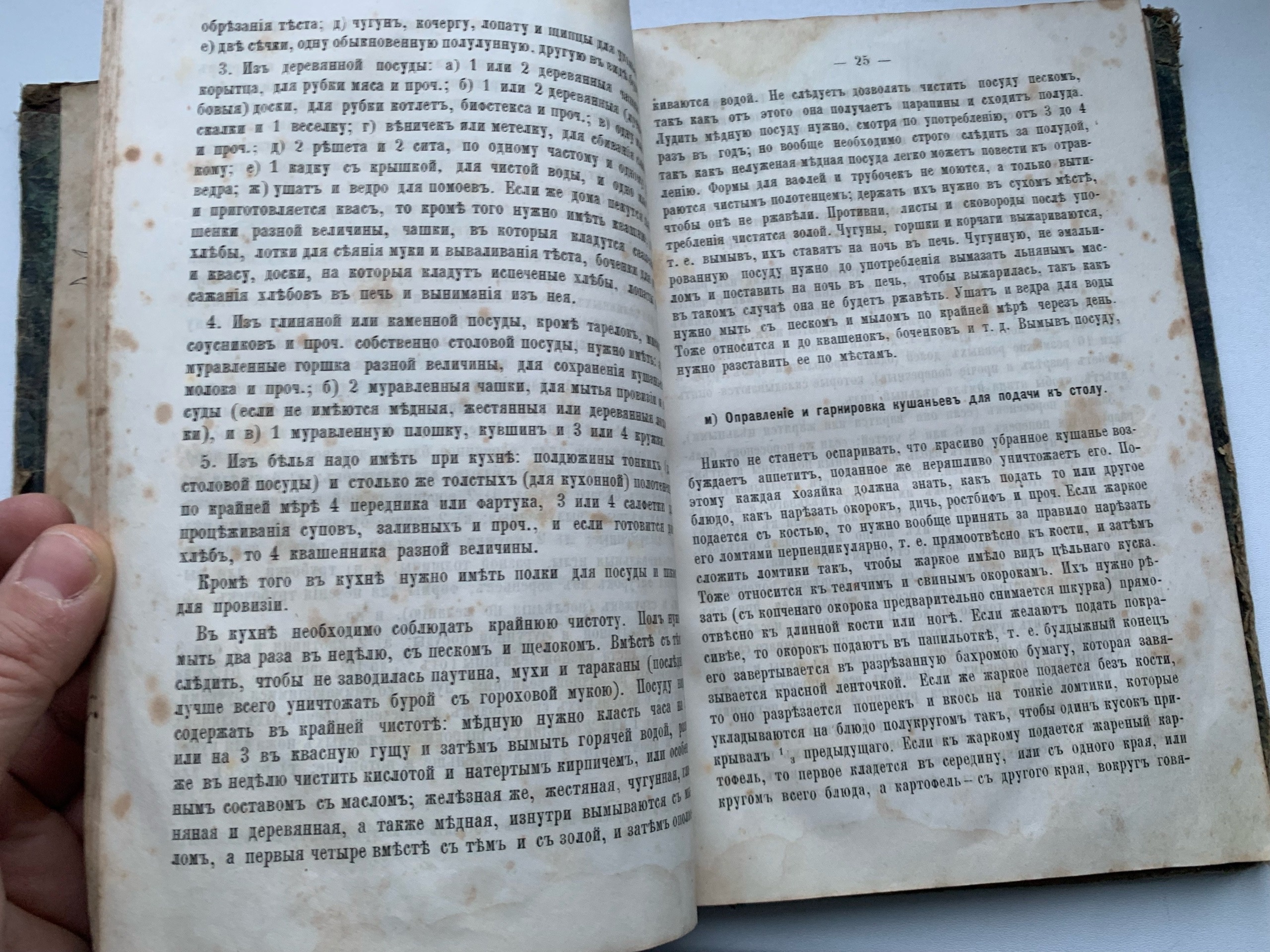 Тайны старых переплетов: в поисках утраченного салата