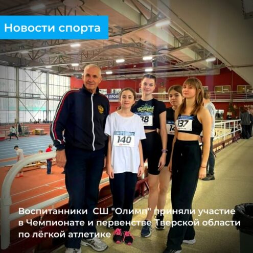 Спортсмены из Конаково приняли участие в региональном Чемпионате и первенстве по легкой атлетике Спортсмены из Конаково приняли участие в региональном Чемпионате и первенстве по легкой атлетике