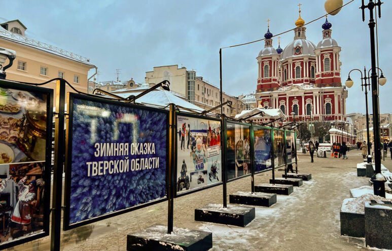 В центре Москвы начала работу фотовыставка «Зимняя сказка в Тверской области»