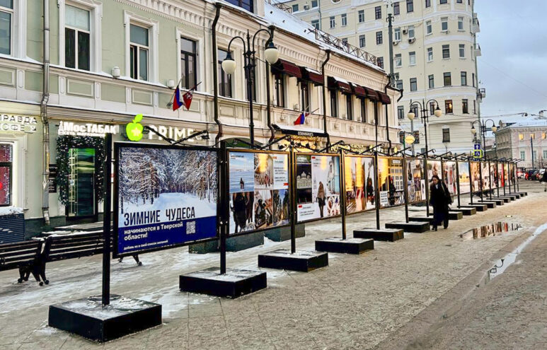 В центре Москвы начала работу фотовыставка «Зимняя сказка в Тверской области»
