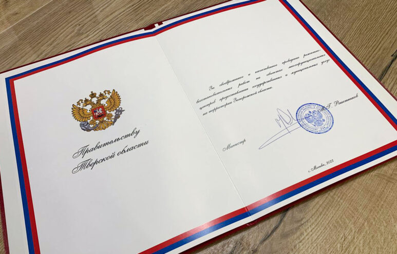 Тверская область оказала поддержку Бердянску при создании филиала МФЦ