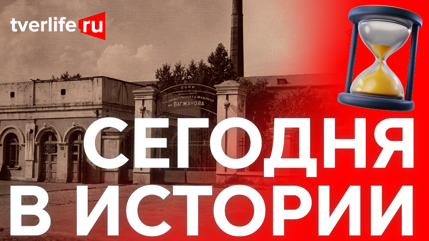 Когда в Твери открыли первое крупное промышленное предприятие Когда в Твери открыли первое крупное промышленное предприятие