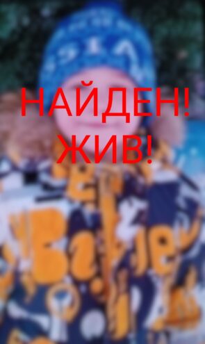 Пропавший школьник из Бежецка найден живым Пропавший школьник из Бежецка найден живым
