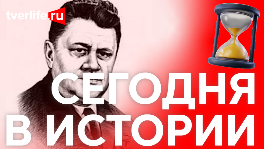 Как уроженец Тверской губернии прославил Красногорский механический завод Как уроженец Тверской губернии прославил Красногорский механический завод