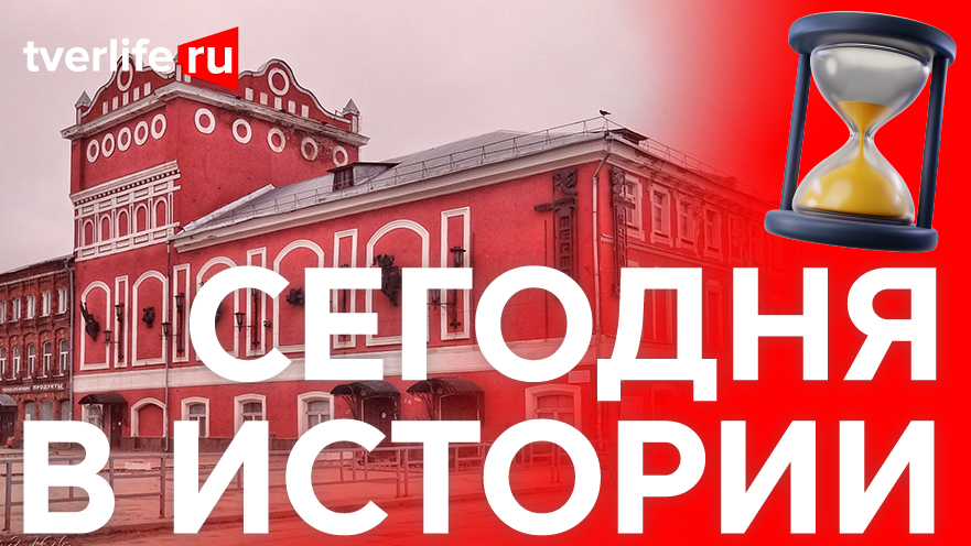 В каком году состоялось открытие Вышневолоцкого драматического театра В каком году состоялось открытие Вышневолоцкого драматического театра